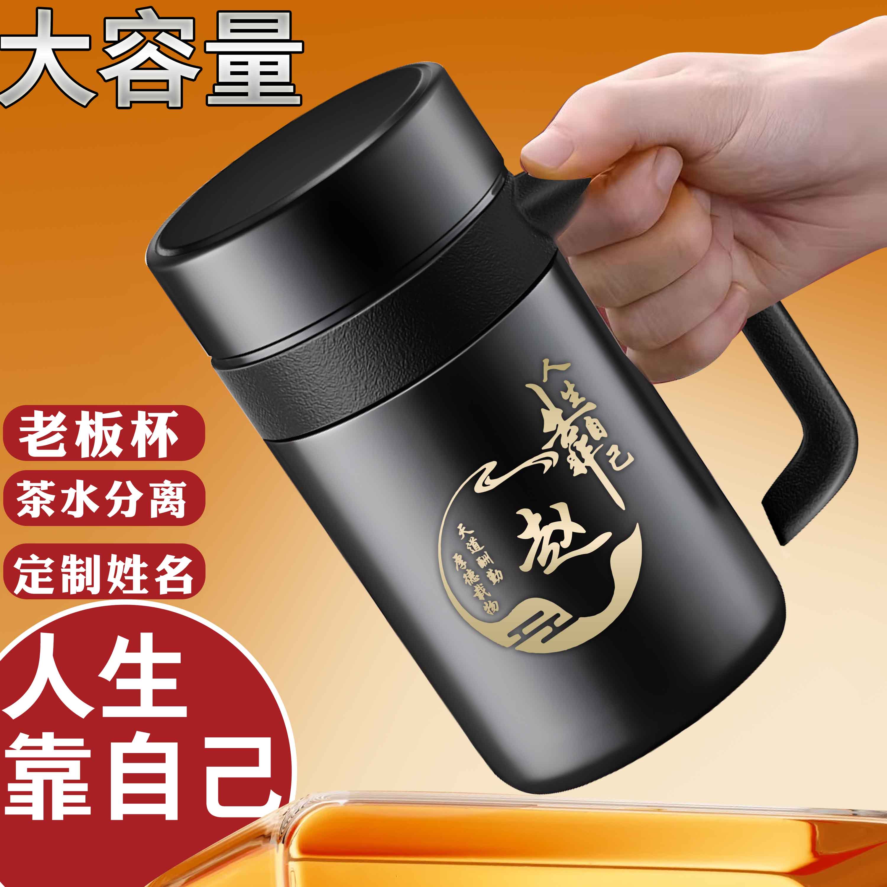 新款把手大容量304不锈钢泡茶男士保温杯高档商办公定制刻字水杯