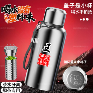 全钢316抗菌不锈钢保温杯大容量定制百家姓户外保温壶家用男水杯