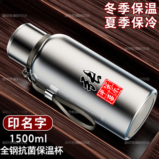 全钢316不锈钢保温杯男大容量保温壶定制姓氏logo水杯车载司机杯