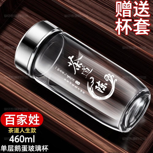 新款男士单层鹅蛋杯便携定制姓氏