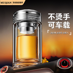 明霞男士茶杯双层玻璃杯钻切杯盖商务办公车载泡茶杯开业礼品水杯