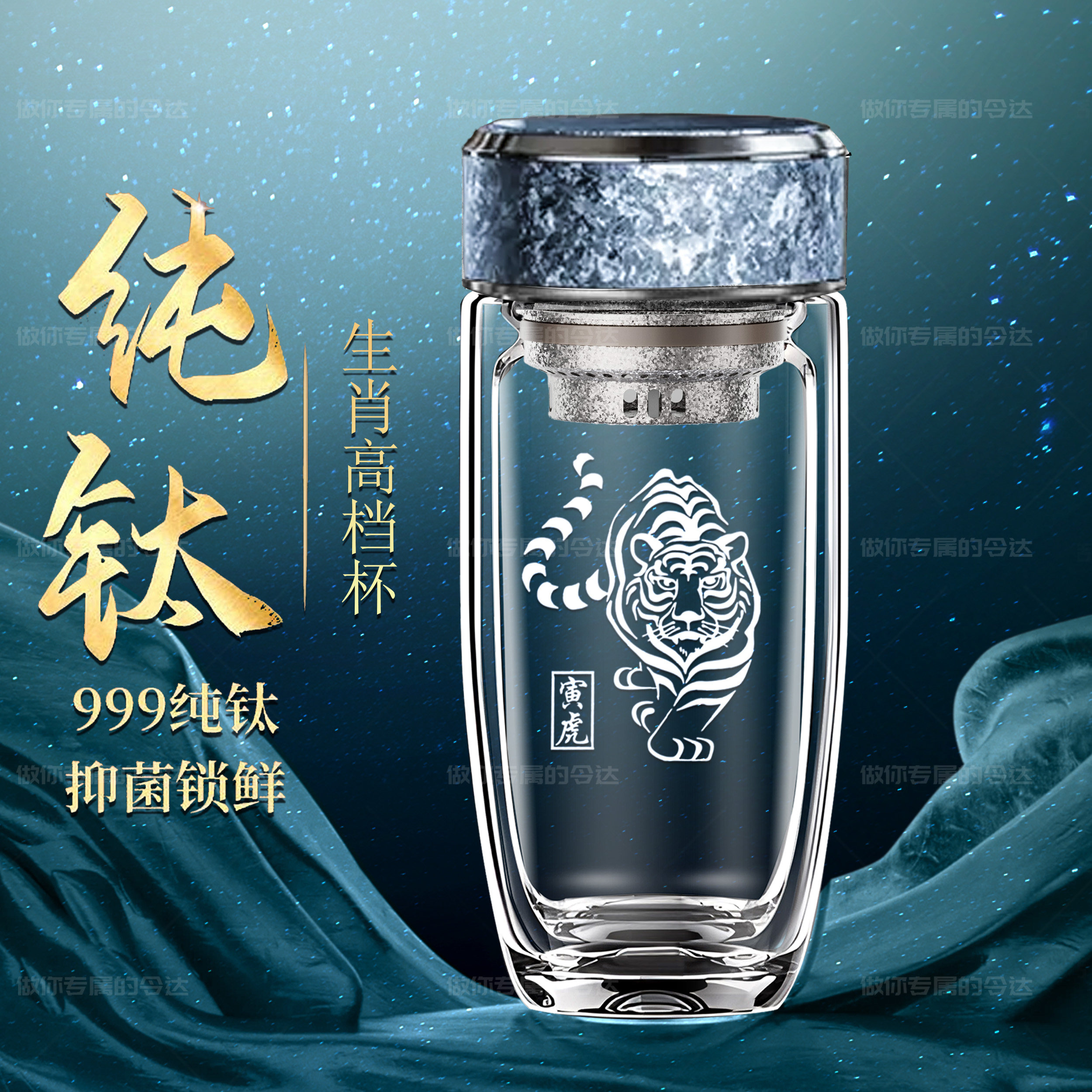 明霞高端商务钛杯双层隔热鹅蛋杯定制生肖logo大容量车载商务茶杯