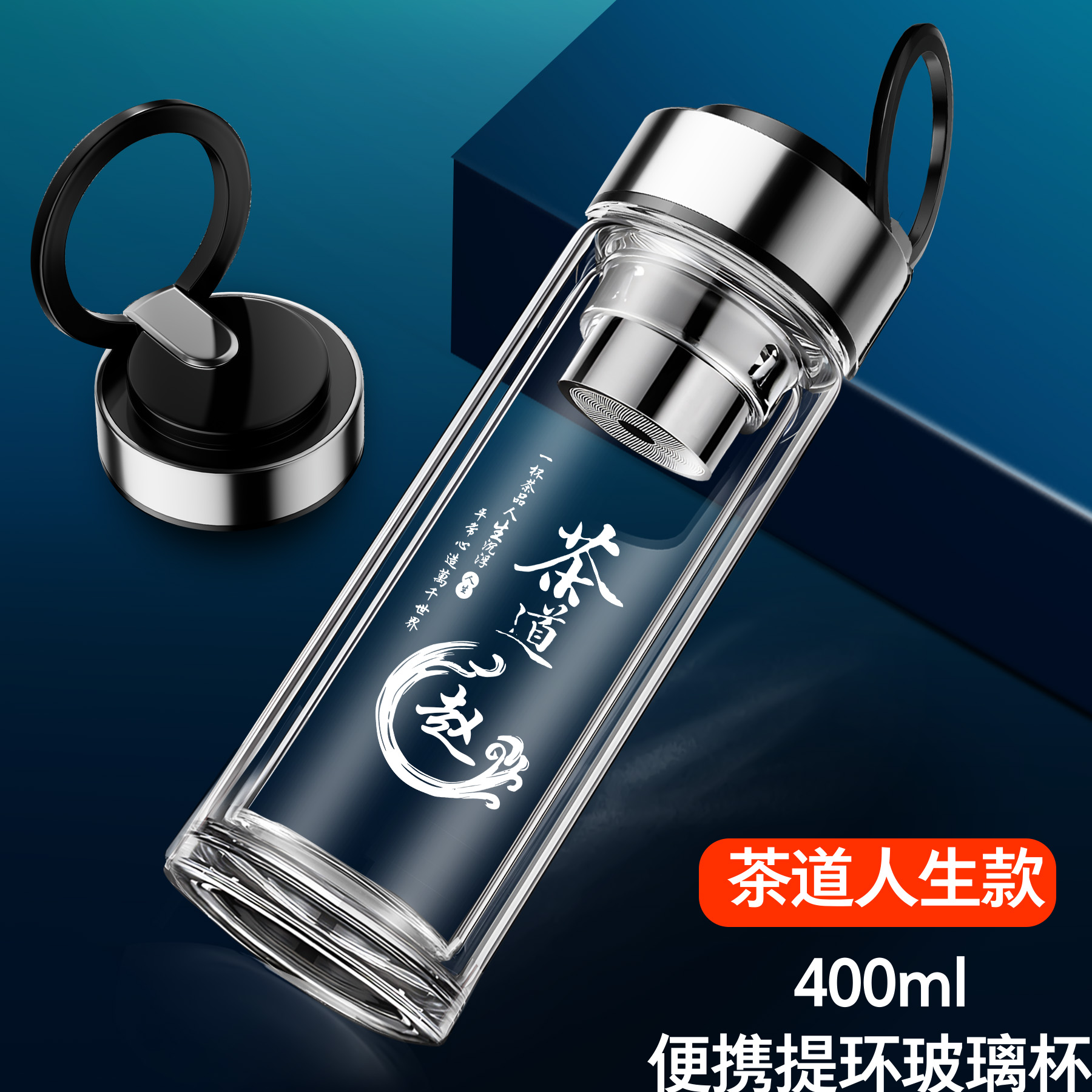 新提环盖款双层玻璃水出行办公家用车载便携泡茶水杯定制刻字杯子