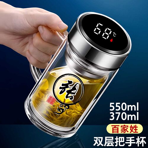 双层玻璃杯智能显温带把手水杯定制企业logo百家姓商务办公泡茶杯