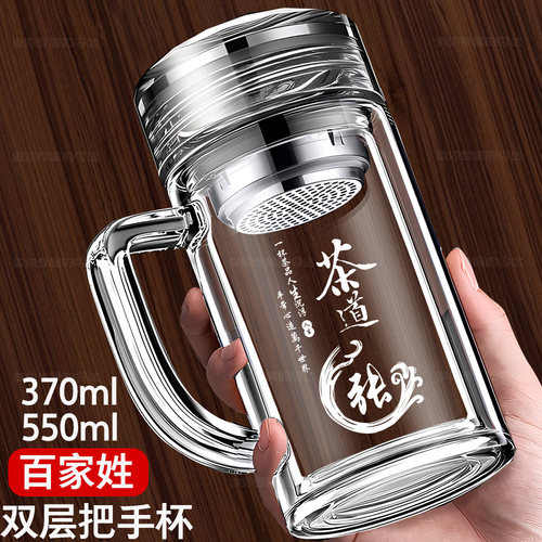 茶杯双层把手玻璃杯新款男士商务办公手柄定制logo刻字泡茶水晶杯