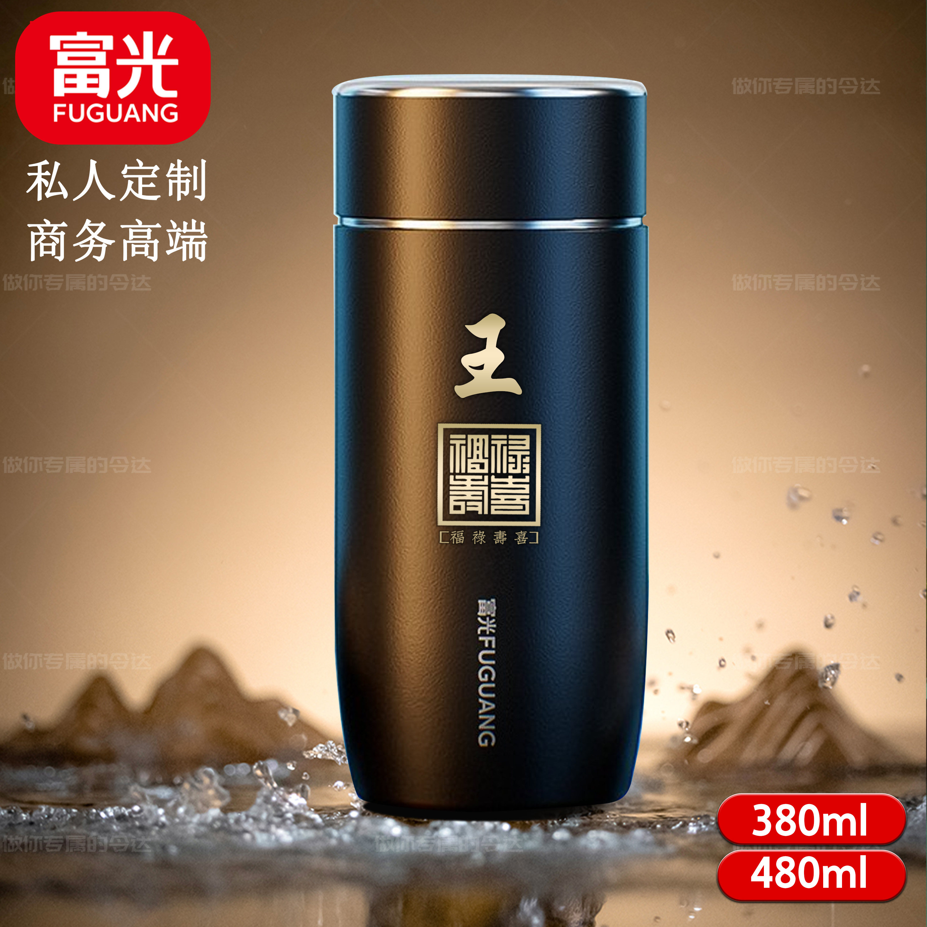 水杯男士泡茶保温杯富光大容量杯