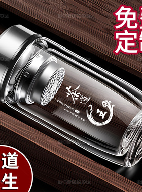 男士水杯双层玻璃杯鹅蛋杯高档开业刻字商务车载广告杯泡茶杯水杯