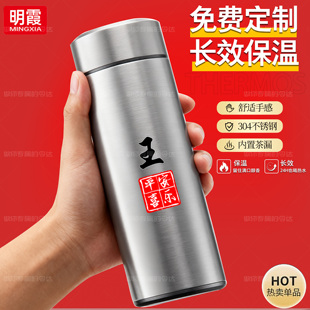 明霞商务保温杯不锈钢男士定制百家姓logo高档泡茶杯车载刻字水杯