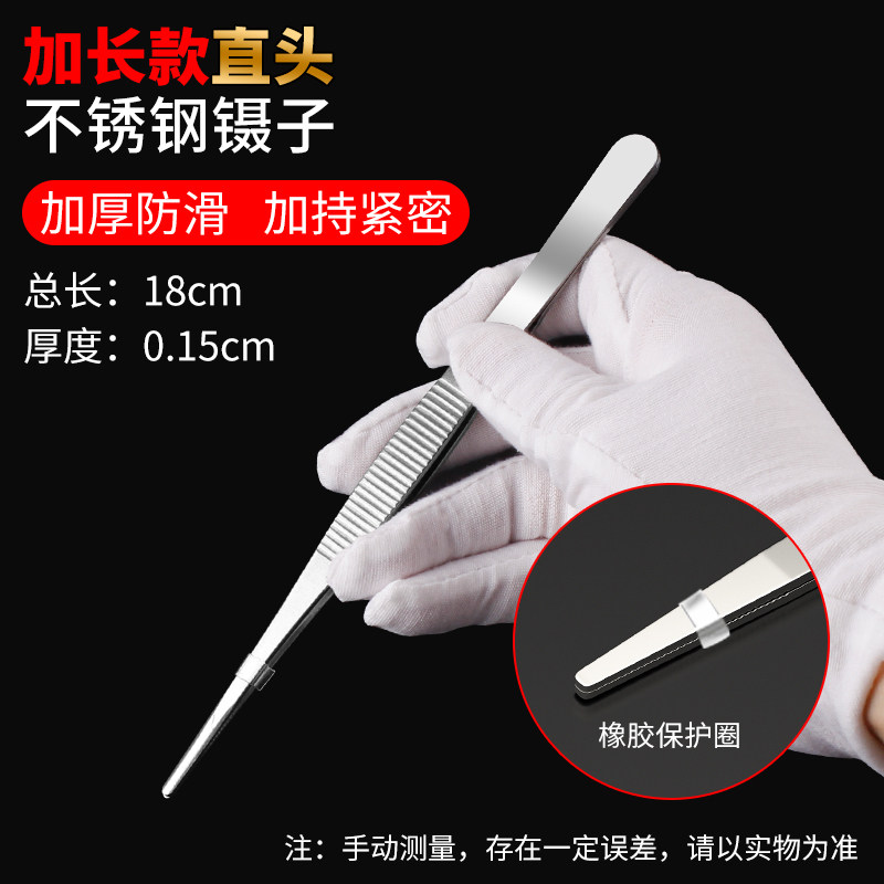 不锈钢加厚直圆头多肉水草工具维修夹子动物喂食镊子