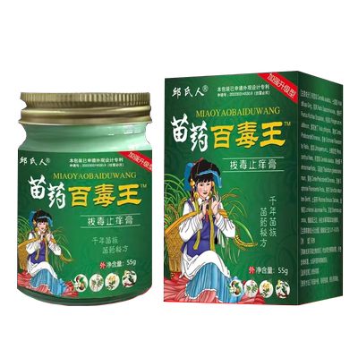 邱氏人苗药百毒王止痒膏全身皮肤瘙痒止痒抑菌外用顽固性抑菌乳膏