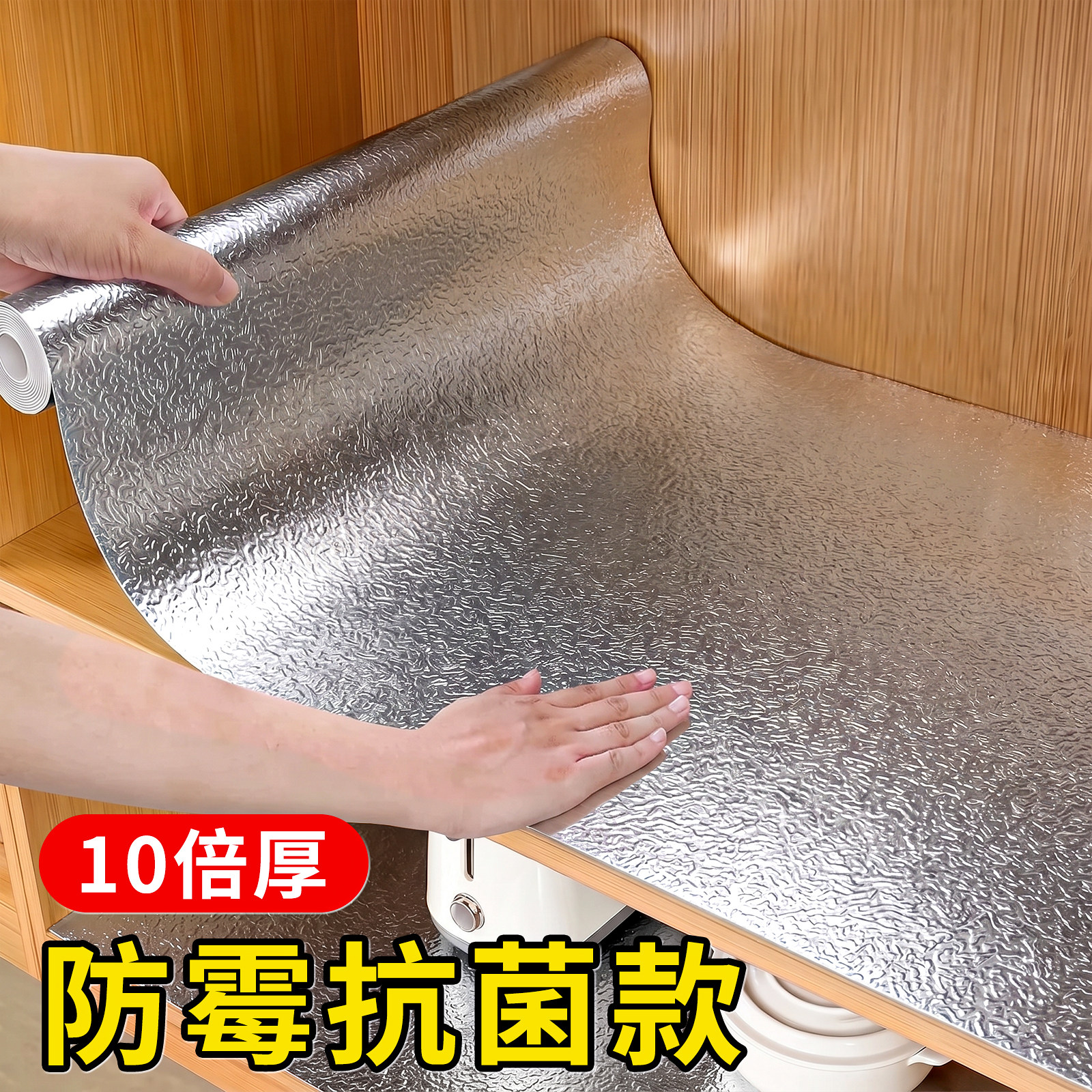厨房防油贴纸橱柜防潮自粘台面防火不锈钢锡箔铝箔纸加厚柜子垫纸