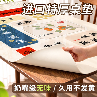 卡通透明桌垫防油防水高级感餐桌隔热耐高温tpu食品级软玻璃桌布