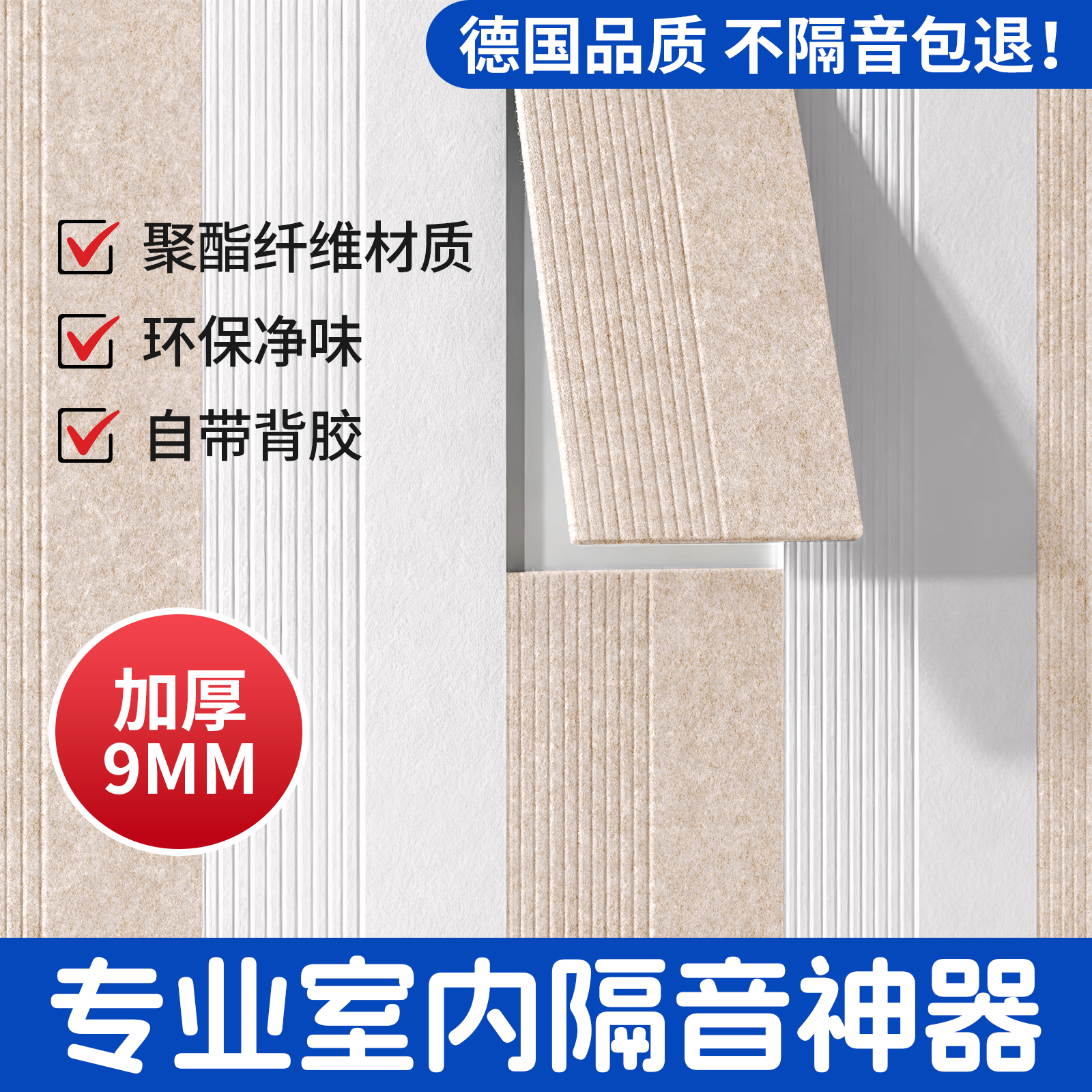 德国进口【可移除不伤墙】无甲醛