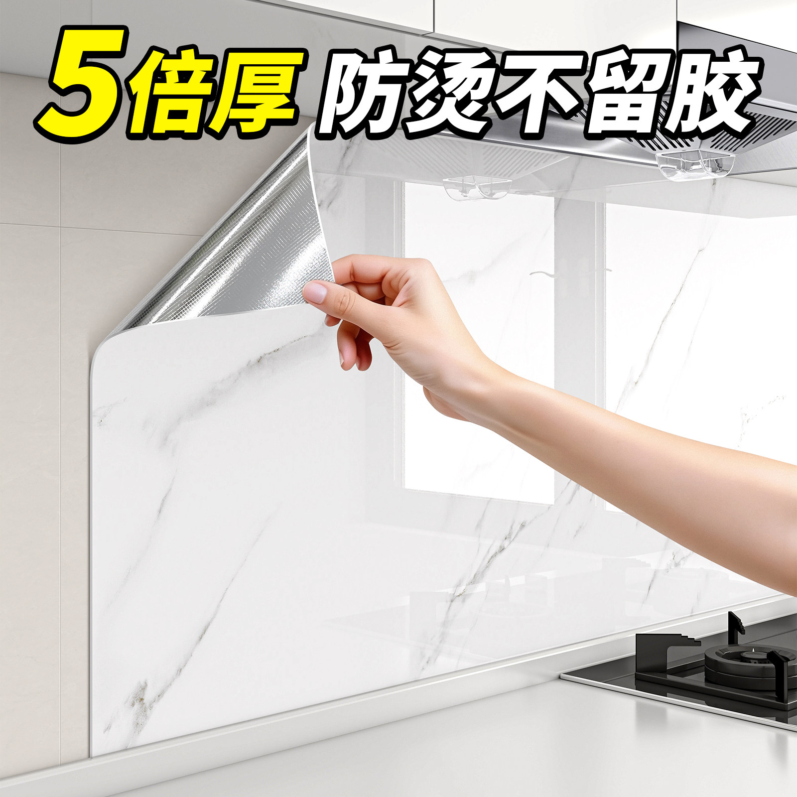 厨房防油贴纸墙面防火耐高温墙壁灶台翻新专用自粘防水锡箔纸加厚,家居饰品,软装墙贴,淘宝优惠券,粉丝福利购,淘宝优惠卷