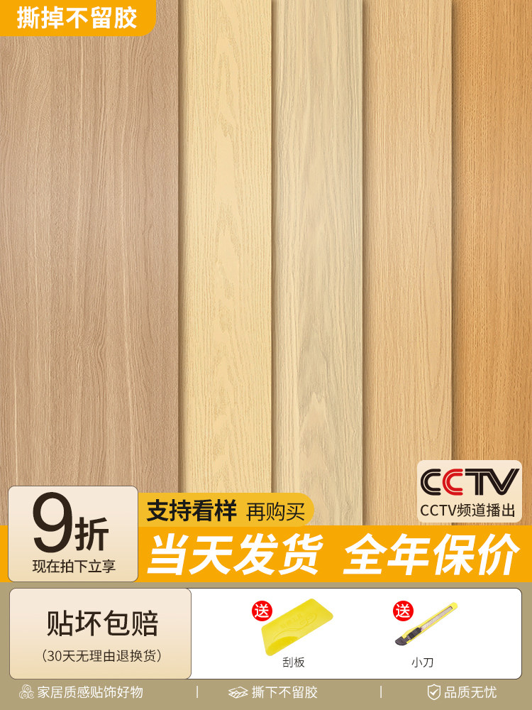 中国原木风格木纹贴纸不干胶彷木加厚门装修装修壁纸桌面衣柜橱柜,家居饰品,软装墙贴,淘宝优惠券,粉丝福利购,淘宝优惠卷