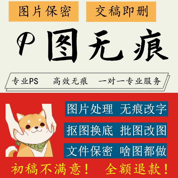 p图ps改数字P文字无痕修图在平面广告设计