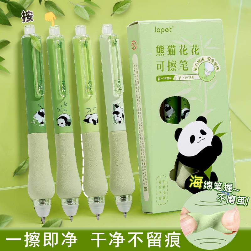 t熊猫软握可擦笔~按动中性笔热可擦小学生专用三年级魔力擦练字笔