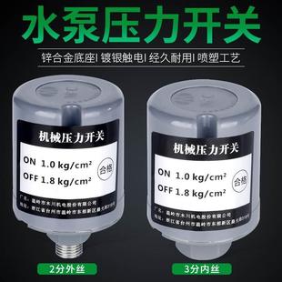 全自动自吸增压泵家用小水泵电子控制器开关水压可调抽水泵自吸泵