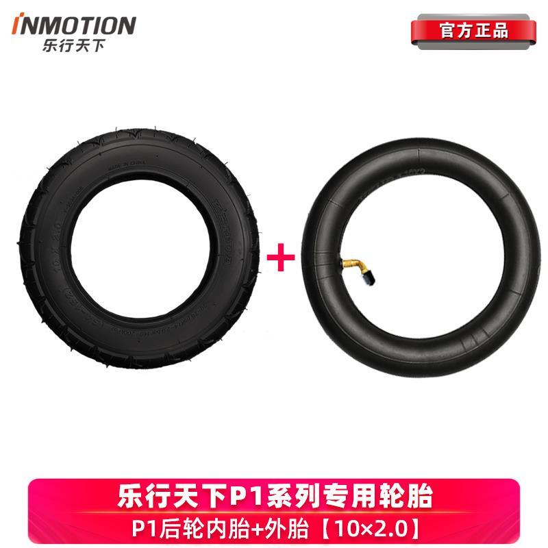 P1F P1DP1S电动车充电器内外后轮胎挡泥板电池配件刹车片