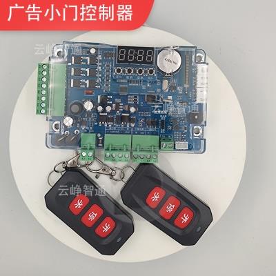 广告小门主板电动门配件工厂人行通道门控制器无刷电机线路板门禁
