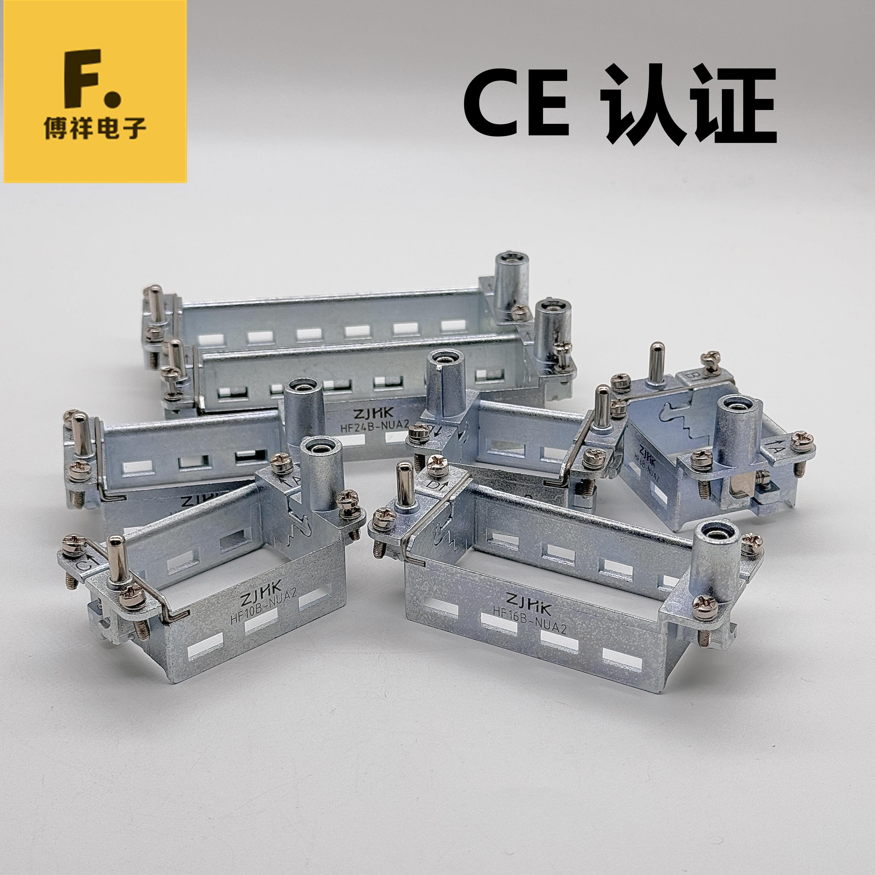 哈丁唯恩重载连接器组合式框架HF6B.HF10B.HF16B.HF24B-NUA/NLA