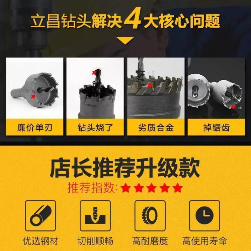 德国精工不锈钢开孔器专用打孔神器高硬度金属合金开钻孔钢板钻头