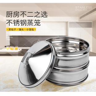 不锈钢小笼包笼屉包子蒸屉商用加深蒸格蒸笼家用加高圆形沙县加厚