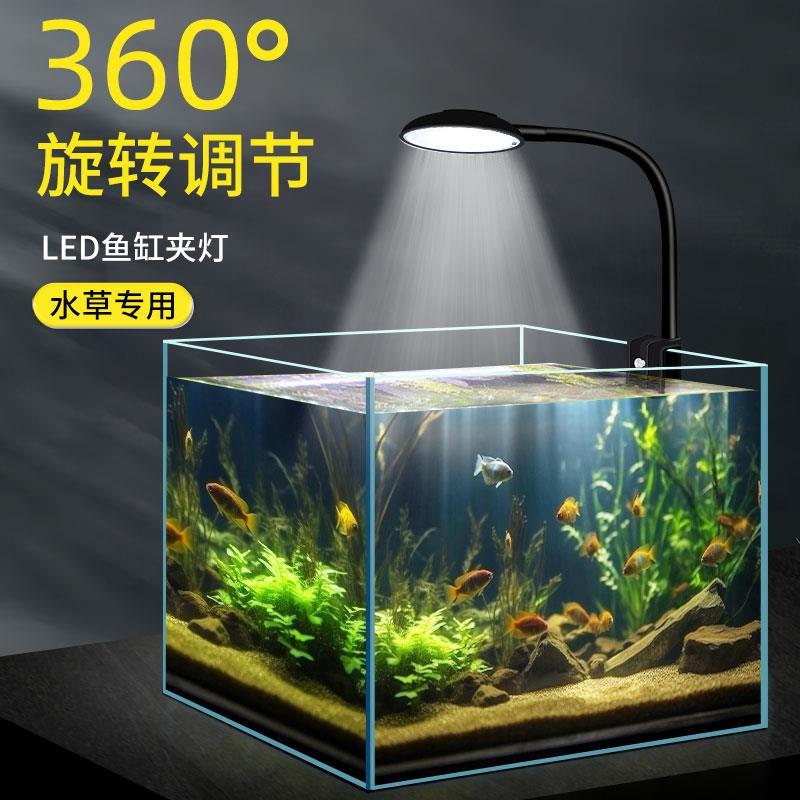 鱼缸灯LED照明灯水族箱造景灯节能usb小型夹灯超亮水草灯全光谱