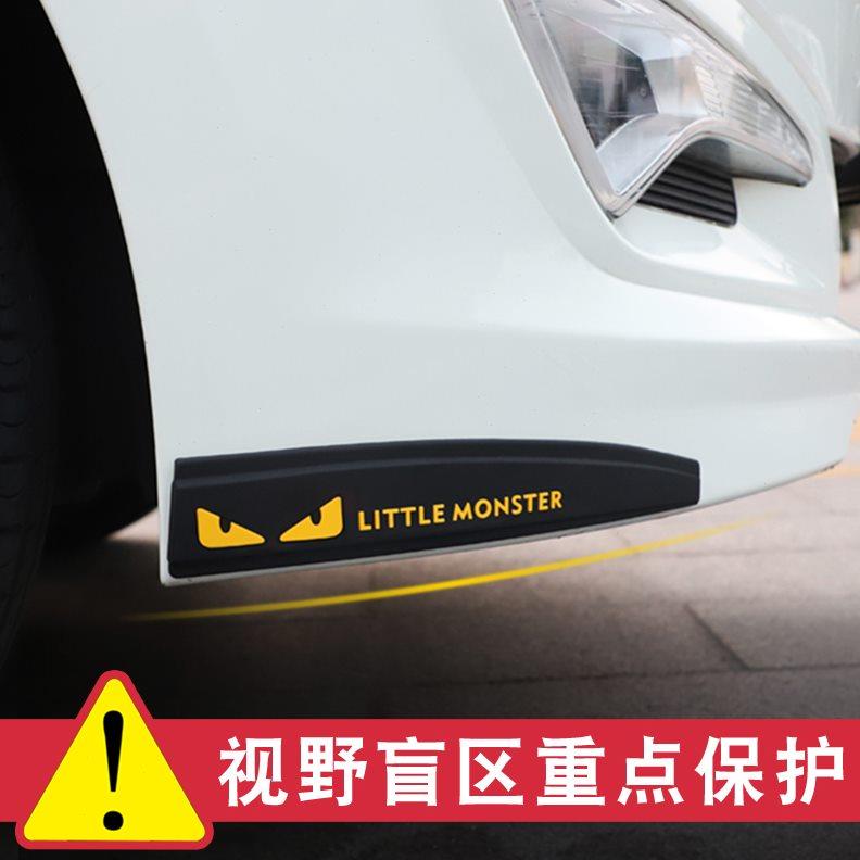汽车前/后保险杠防撞条车门前唇贴改装车头装饰车贴用品配件大全