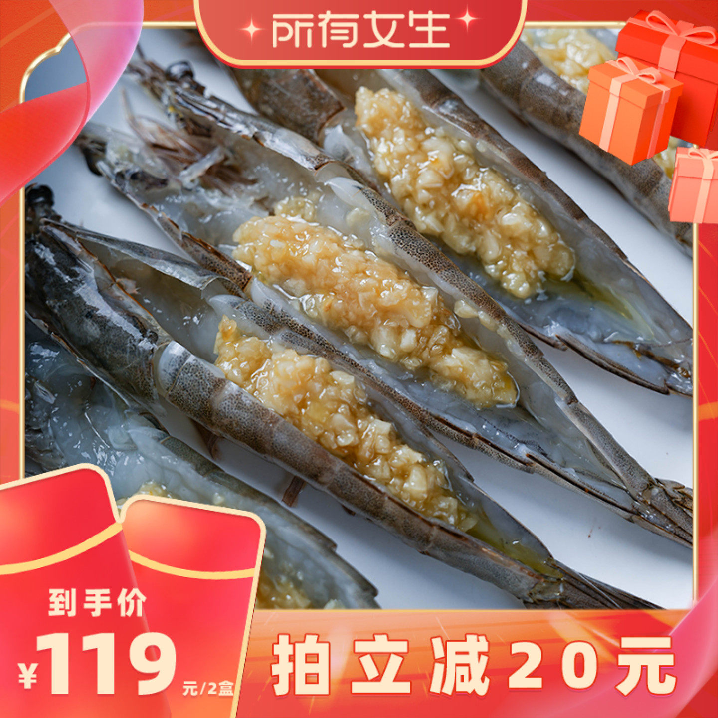 【所有女生直播间好物复购】良德源开背虾手工去虾线海鲜水产烧烤