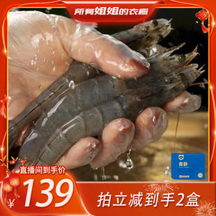 【所有姐姐的衣橱】良德源国产白虾无冰大基围虾冷冻大虾青虾礼盒