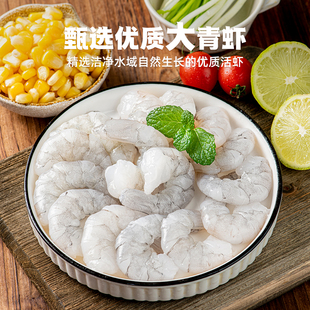 良德源虾仁速冻虾肉活虾手工去虾线2630青虾仁海鲜水产食品