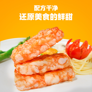 【蜜蜂心愿社】良德源黑虎虾滑新鲜虾麻辣烫火锅食材虾肉虾滑