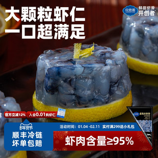 【会员专享囤货】良德源95%黑虎虾滑鲜甜虾滑活虾火锅食材半成品