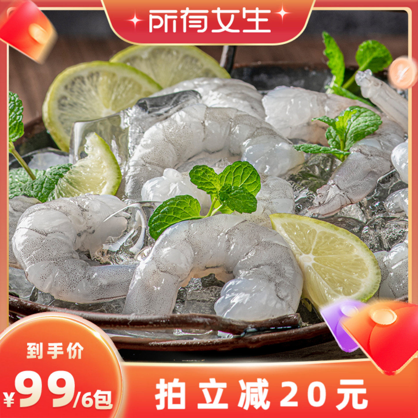 良德源南美白对虾仁去虾线