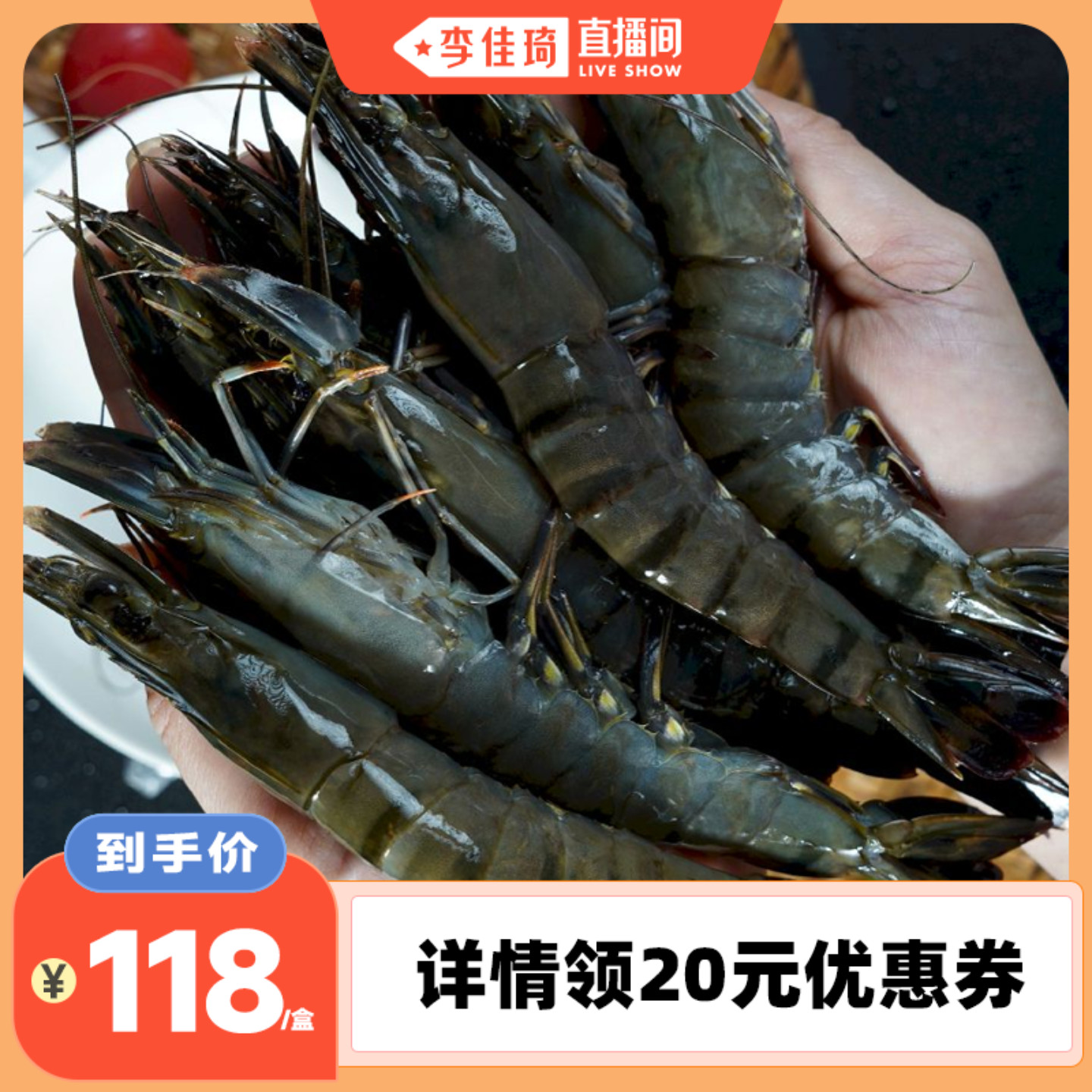 良德源国产活冻黑虎虾3040图片