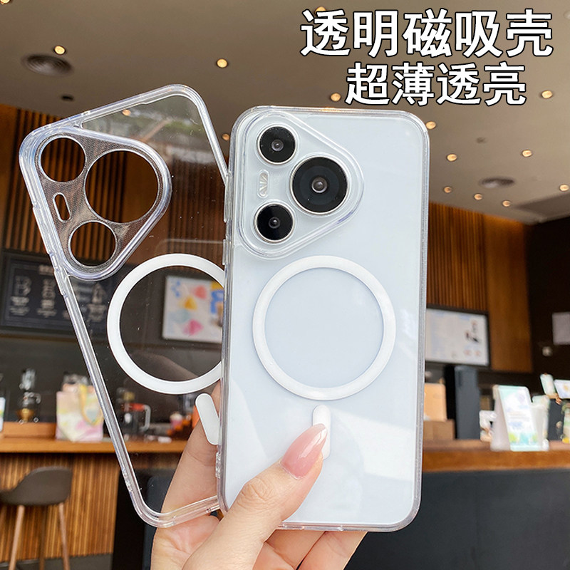 适用华为Pura70Pro手机壳Pura70超薄新款透明磁吸Pura70pro+镜头全包防摔无线充电高级感男女简约软边保护套