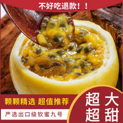 寻乌钦蜜9号黄金百香果1/3/5斤大果新鲜采摘香甜多汁原浆果酱直发