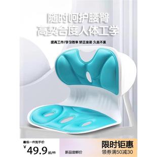 护腰坐垫椅久坐不累坐姿矫正办公室用家用靠垫一体学生成人通用