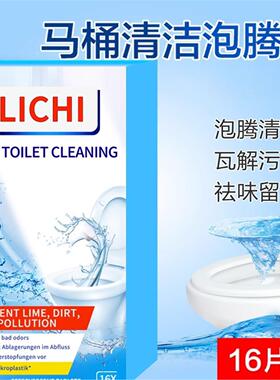 【马桶不在脏乱不堪】清洁剂块装泡腾片进口尿垢除臭除垢去异味