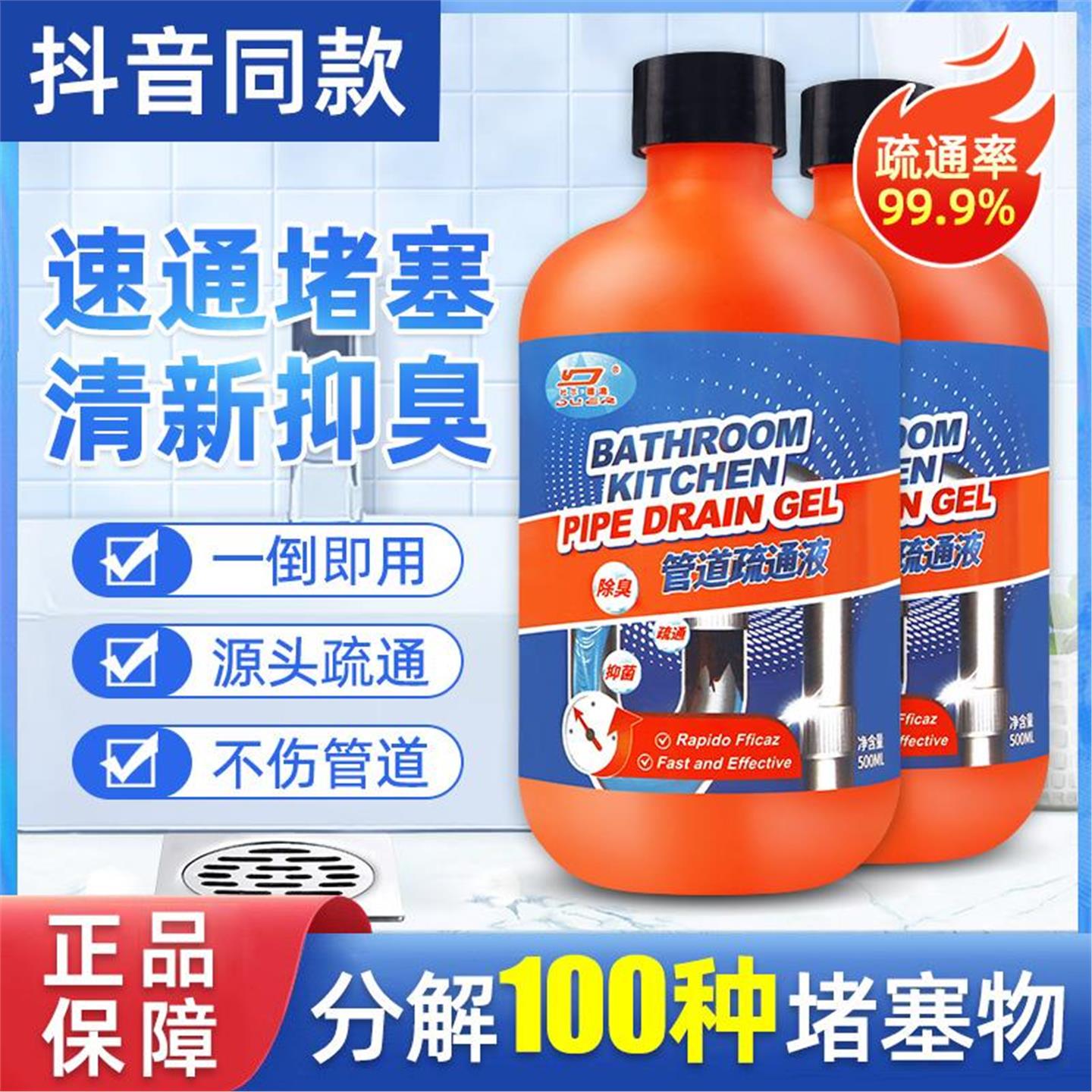 管道疏通剂通厕所的神器强力溶解堵塞马桶厨房下水道油污疏通剂