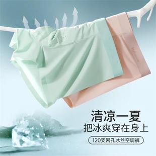 10A健康歐若風(fēng)無(wú)痕男士 輕氧平角褲 內(nèi)褲 下單立減30 LJ主