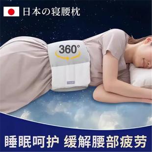 日本睡眠护腰带晚上睡觉专用腰枕腰痛腰椎盘腰垫平躺护腰神器