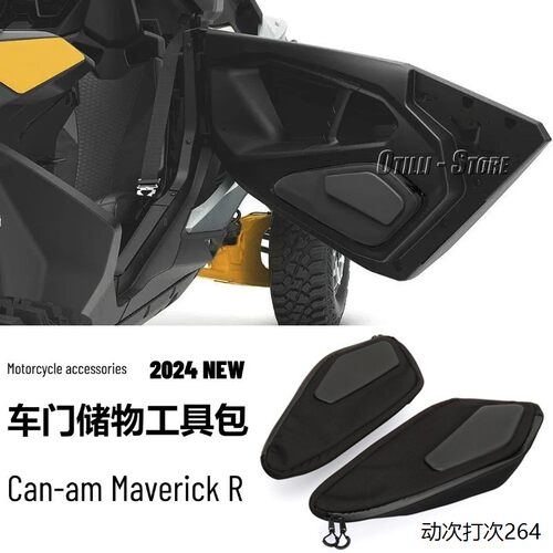 Can-amMaverickR越野