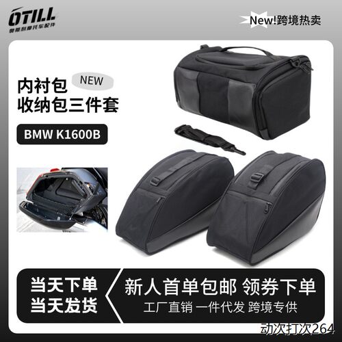 适用于宝马K1600B摩托