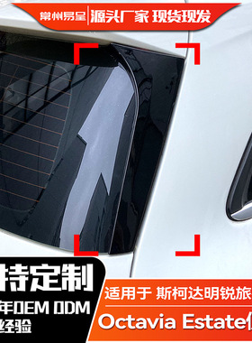 适用奔驰B级W246 2012-2018 B180 B200 侧翼尾翼扰流板外饰改装