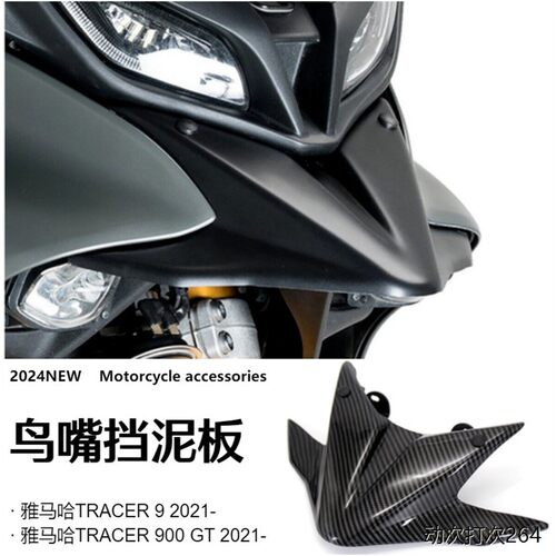 雅马哈TRACE92021-车头