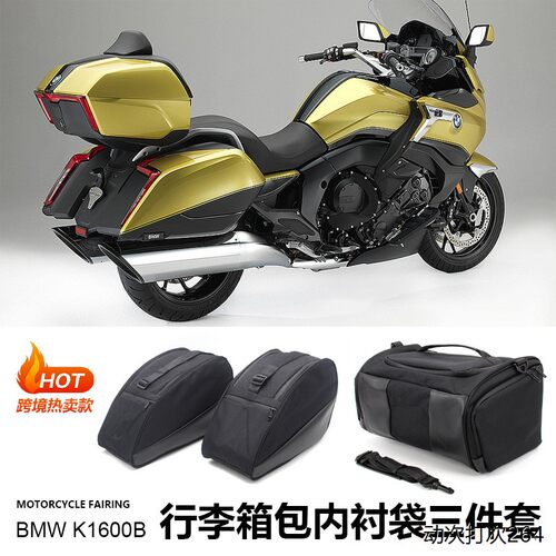 跨境适用于宝马K1600B摩