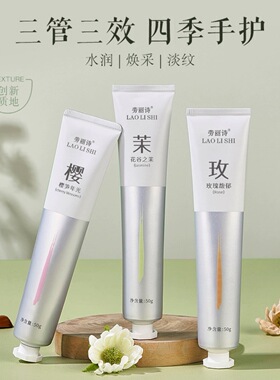 到手6支劳丽诗香氛光精华露保湿滋润持久嫩肤补水护手霜淡化手纹I