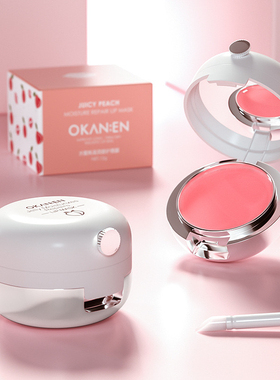 欧嘉莱尼果冻唇膜柔润唇部护唇膏男女通用学生党平价